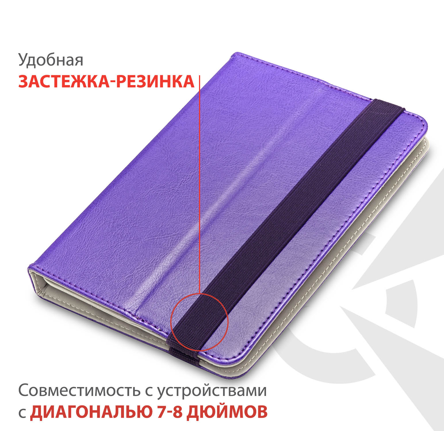 Чохол для планшета Airon Универсальный case Premium 7-8 violet